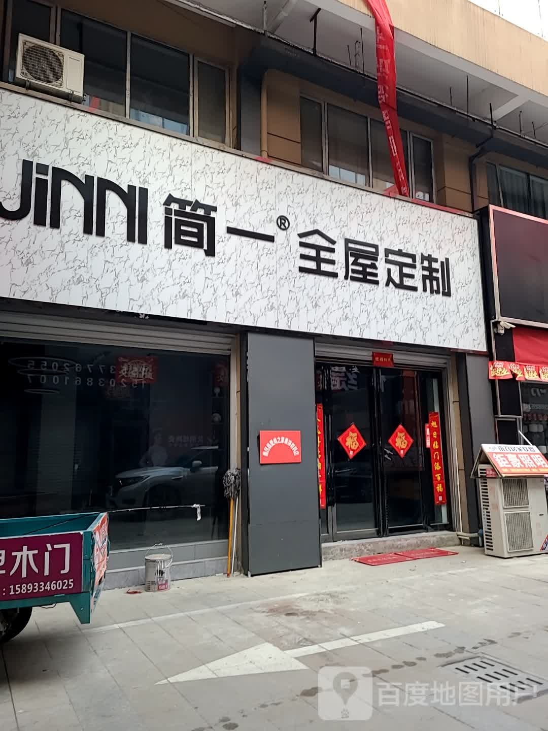 简一全屋定制(阳光大道店)