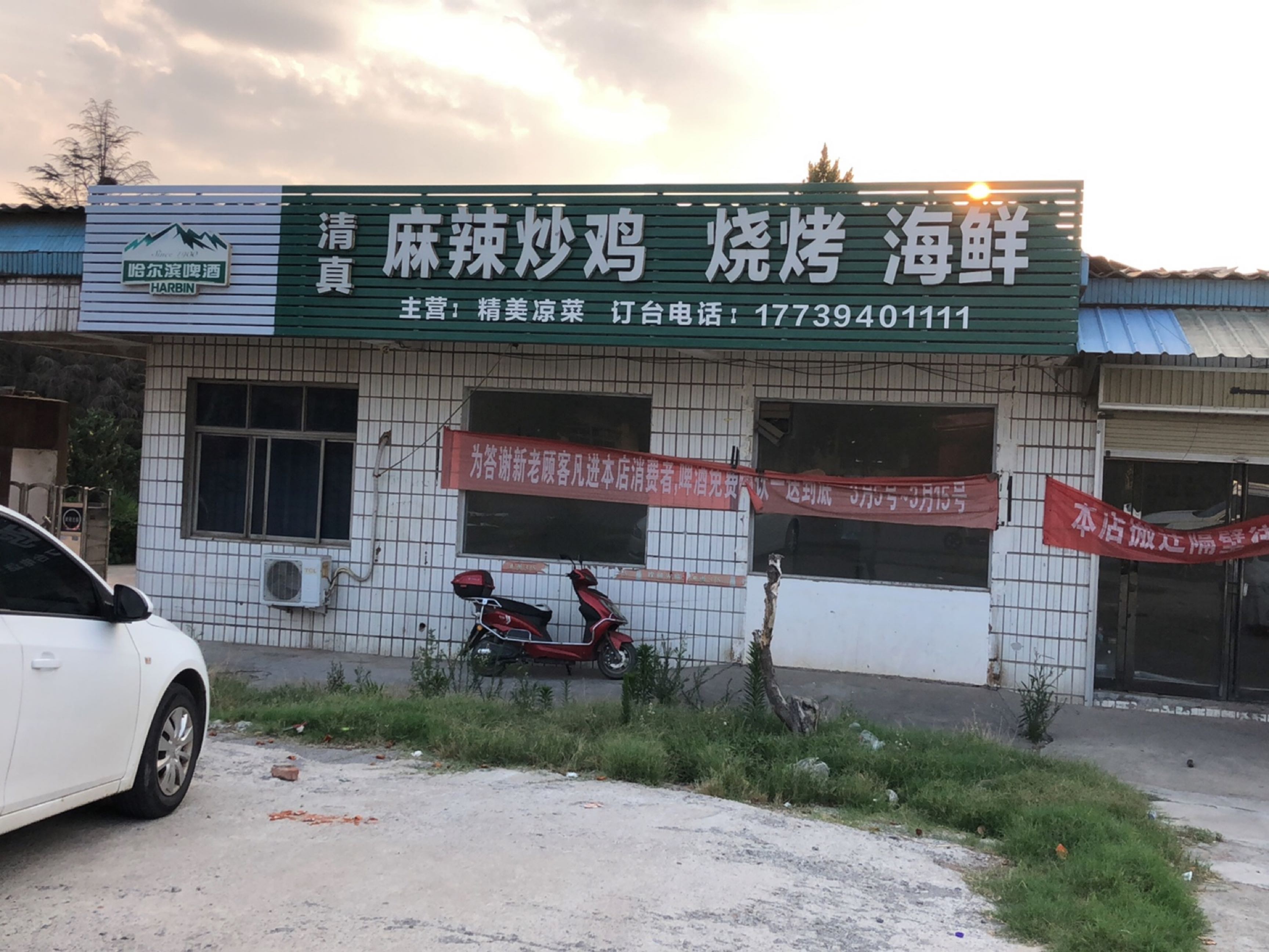 清真麻辣炒鸡烧烤海鲜(昆阳大道店)