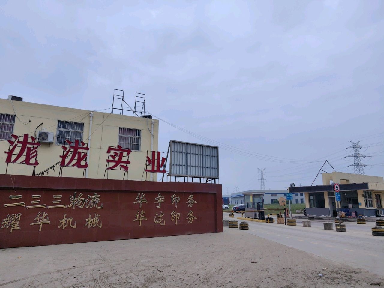 233物流