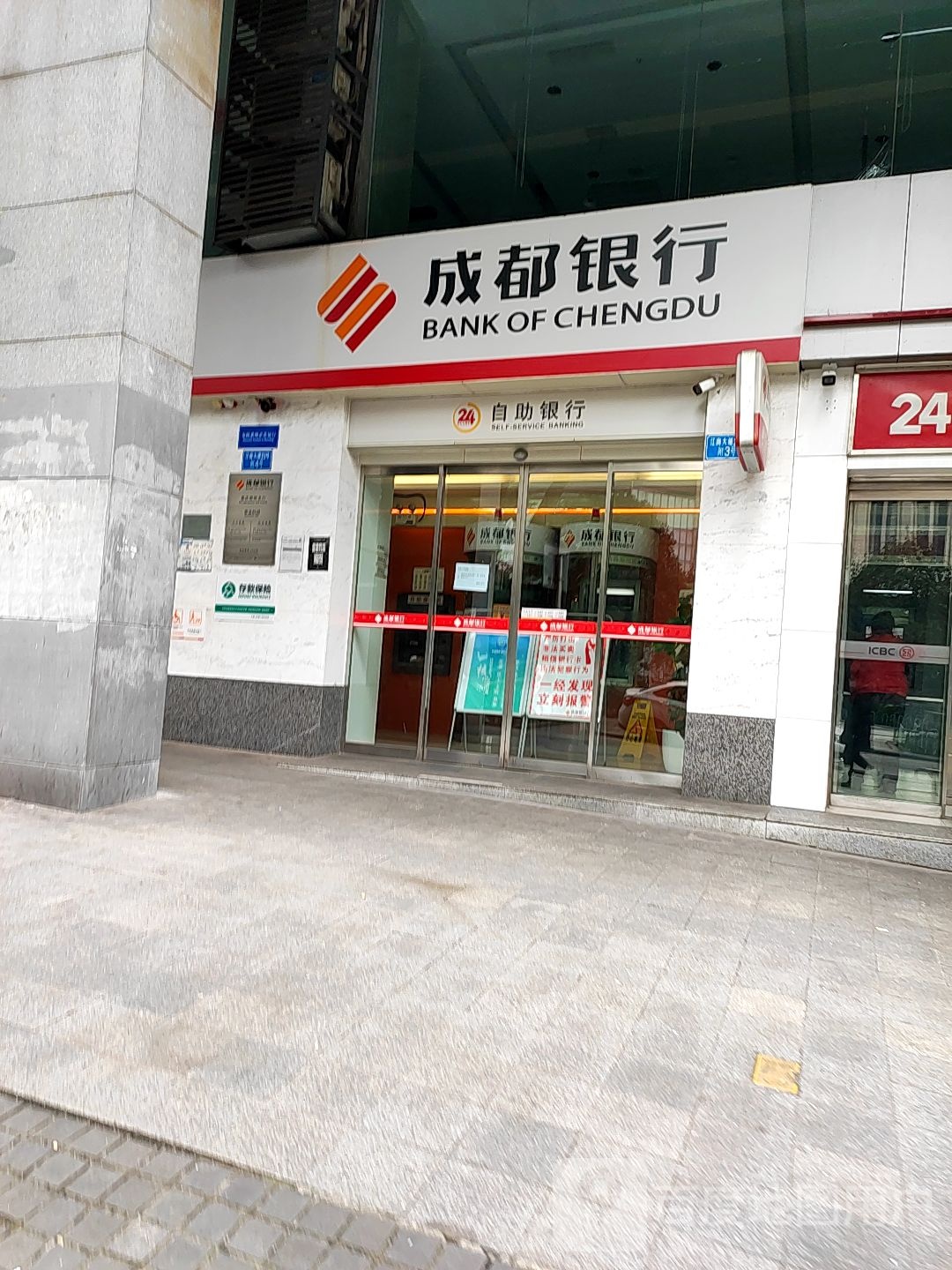 成都市银(重庆南岸支行)