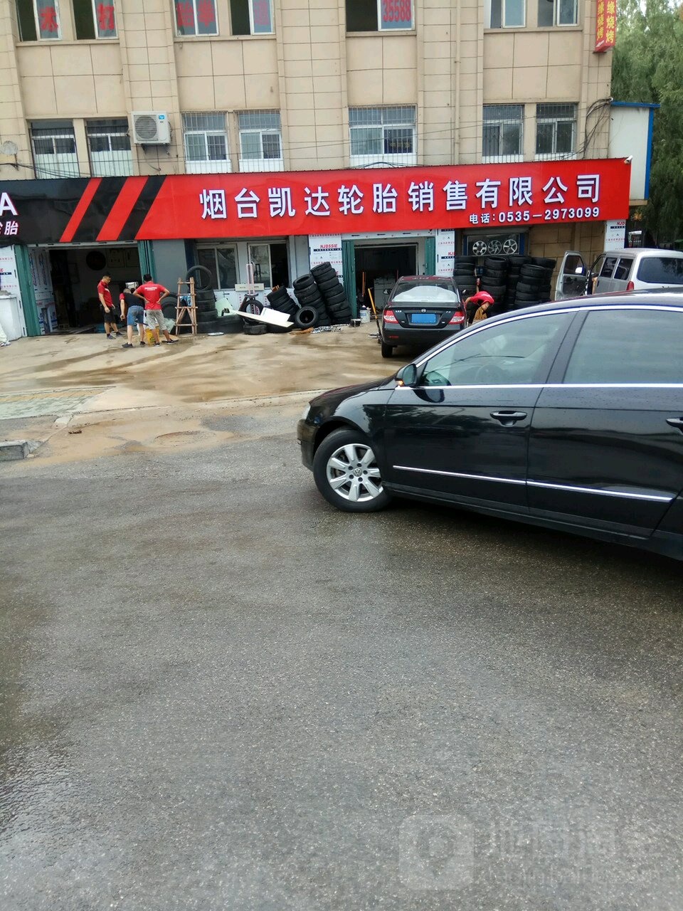 烟台凯达轮胎销售有限公司(文化路店)