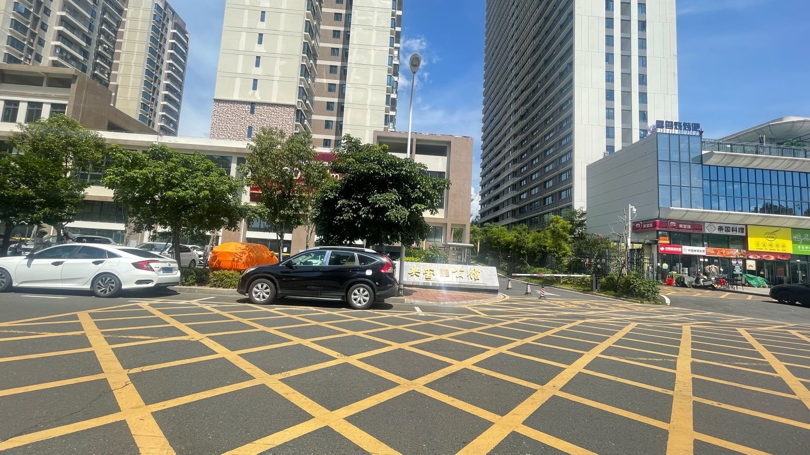 儋州那大韵味妈咪美容中心