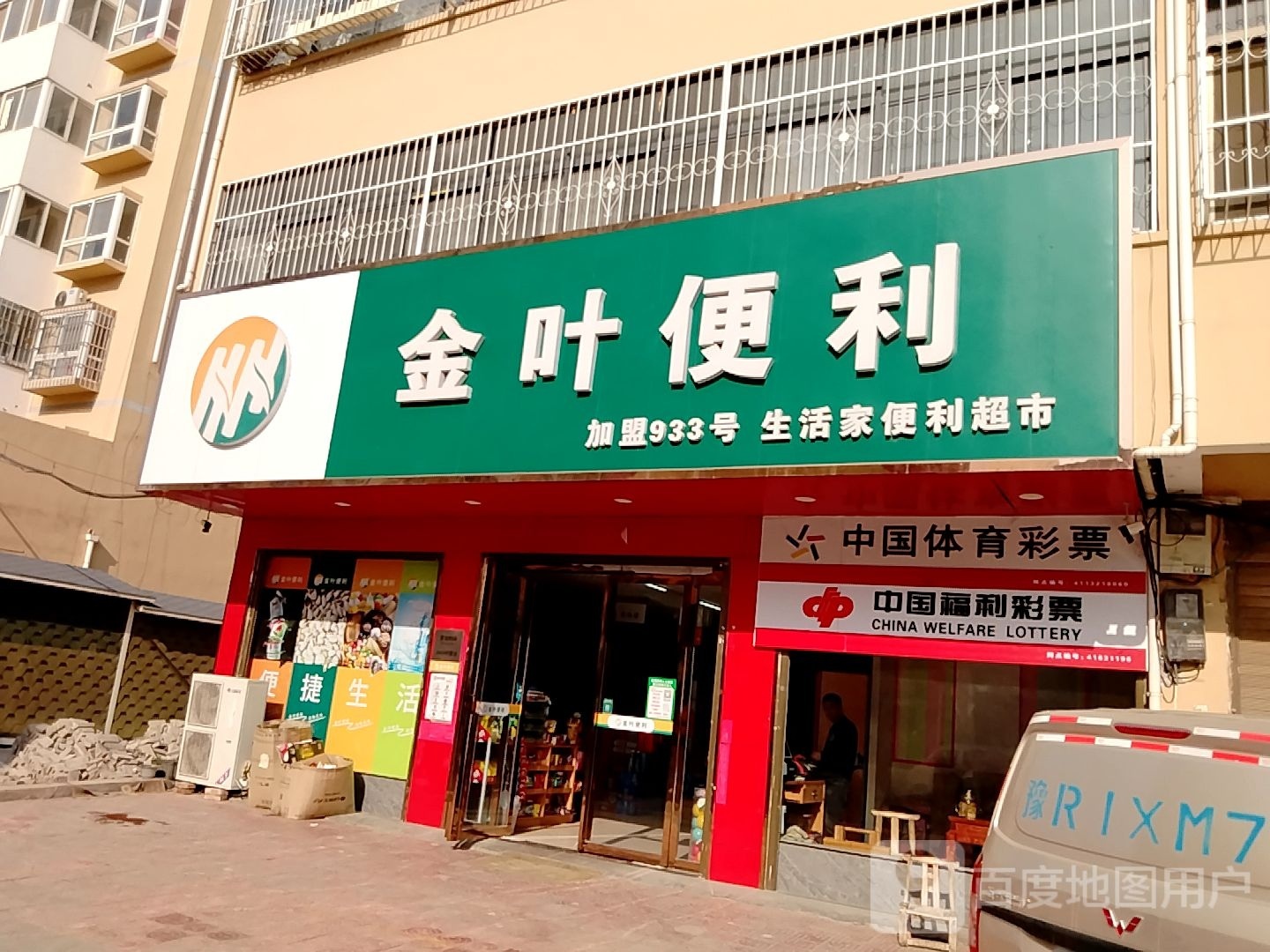 金叶便利(常春路店)