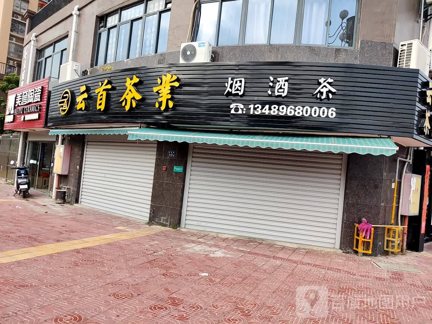 美誉陶瓷(云霄专卖店)