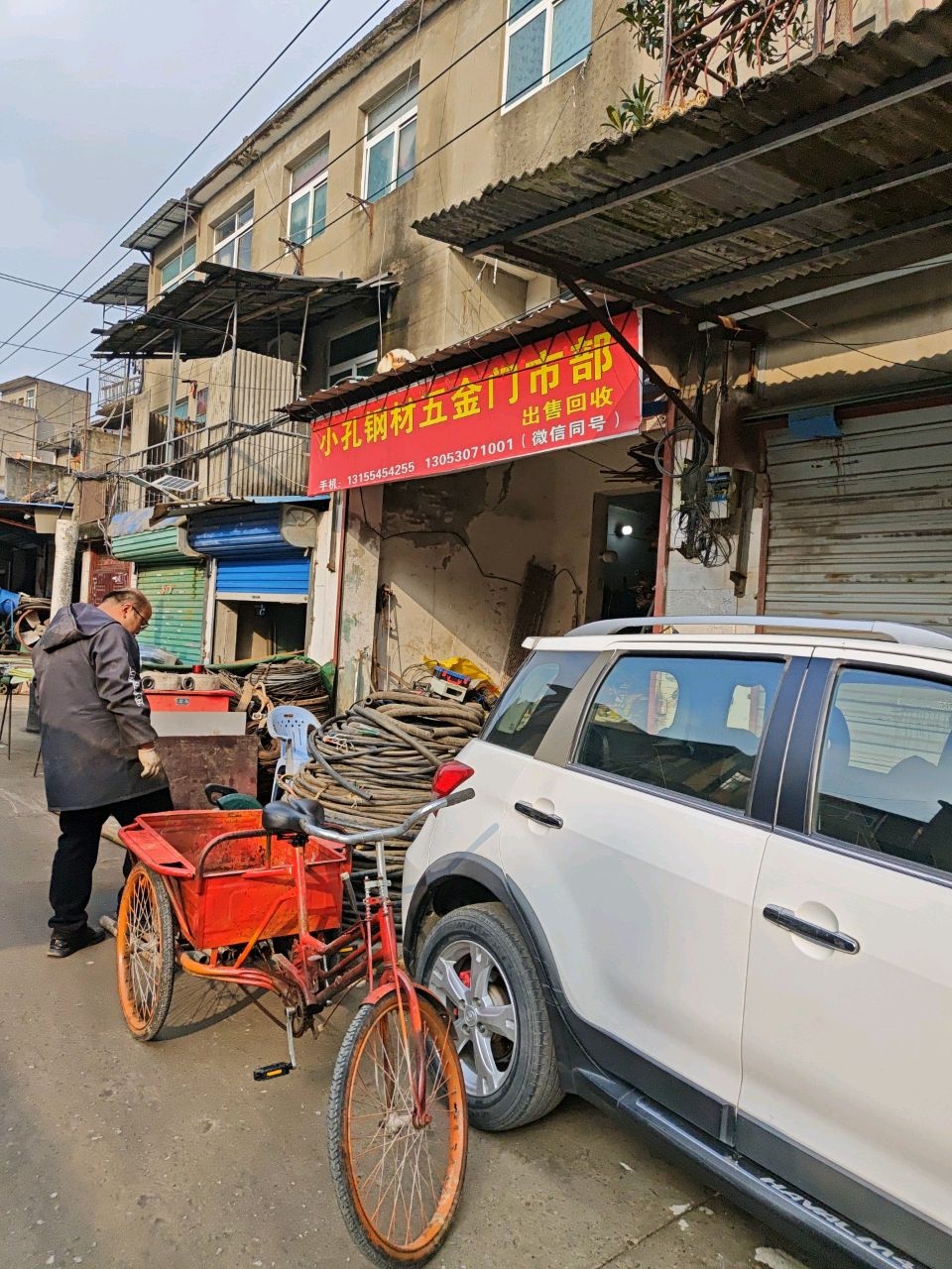 小孔钢材五金门市部