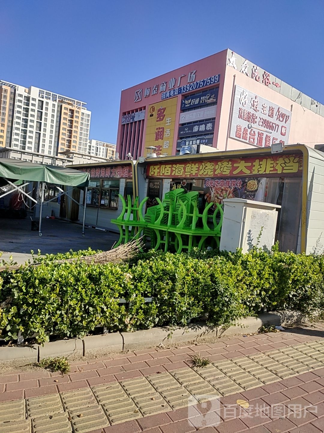 大众洗浴(恒泰商业广场店)