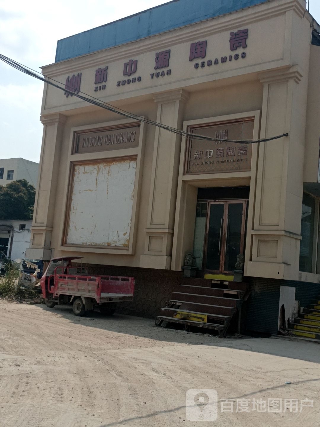 新中源陶瓷(宁明县人事劳动和社会保障局东)