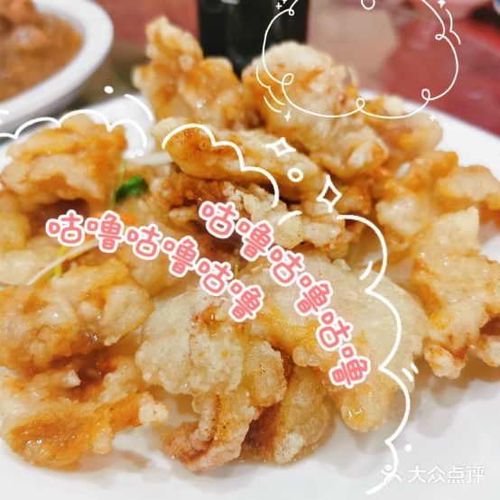 冬北菜(芙蓉路店)