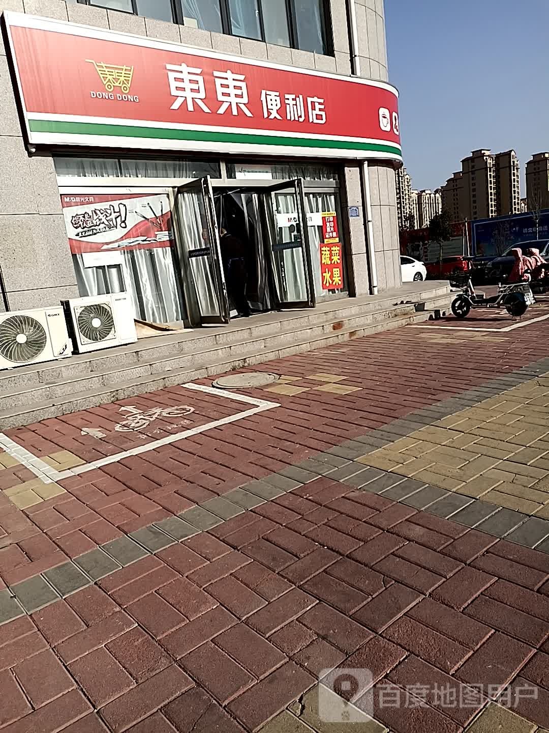 冬冬便利店(海河路店)