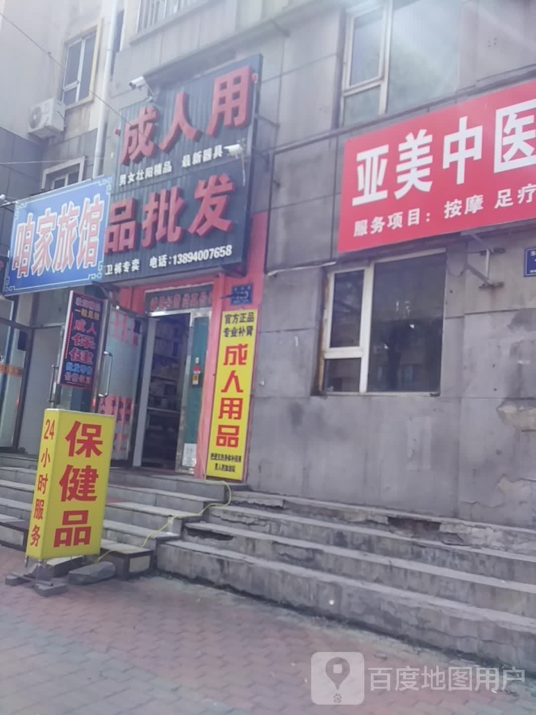 咱家宾馆