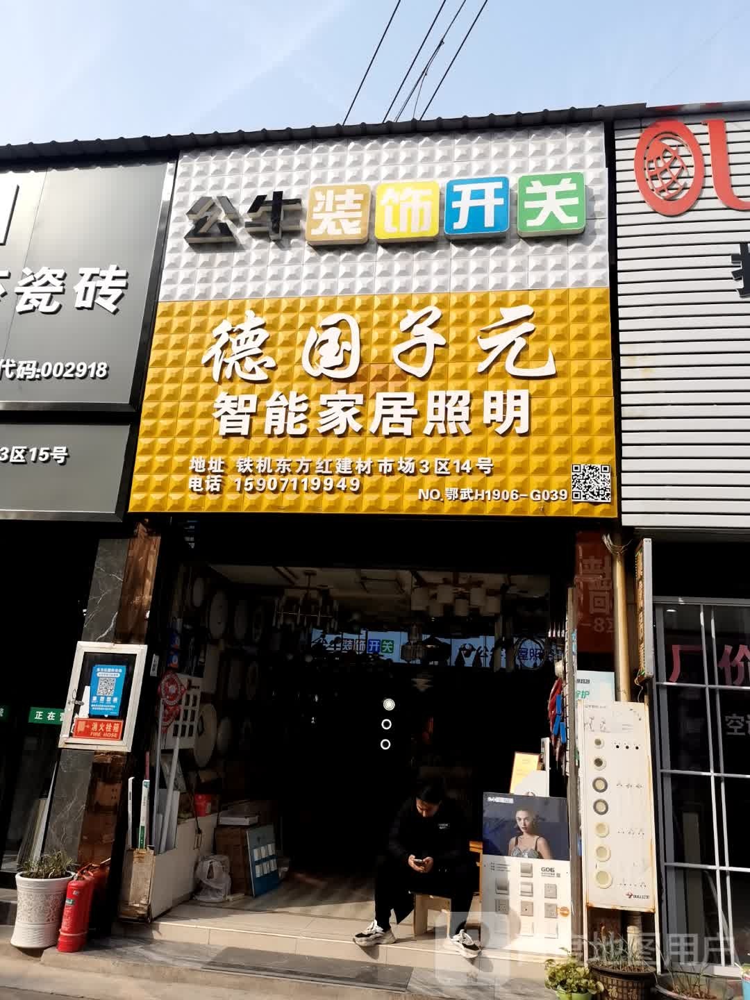德国子元智能家居照明