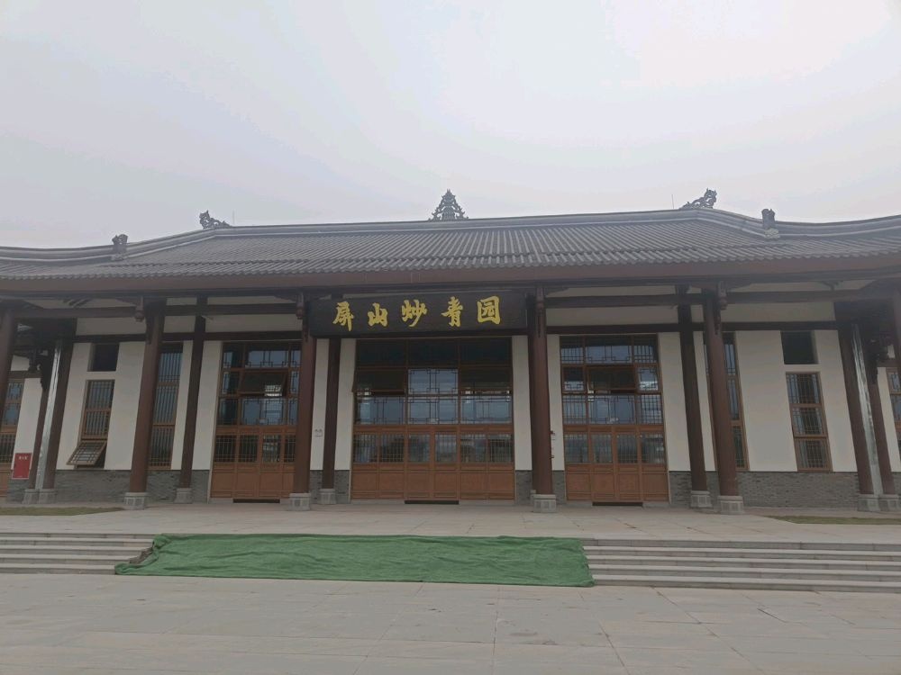 屏山炒青园