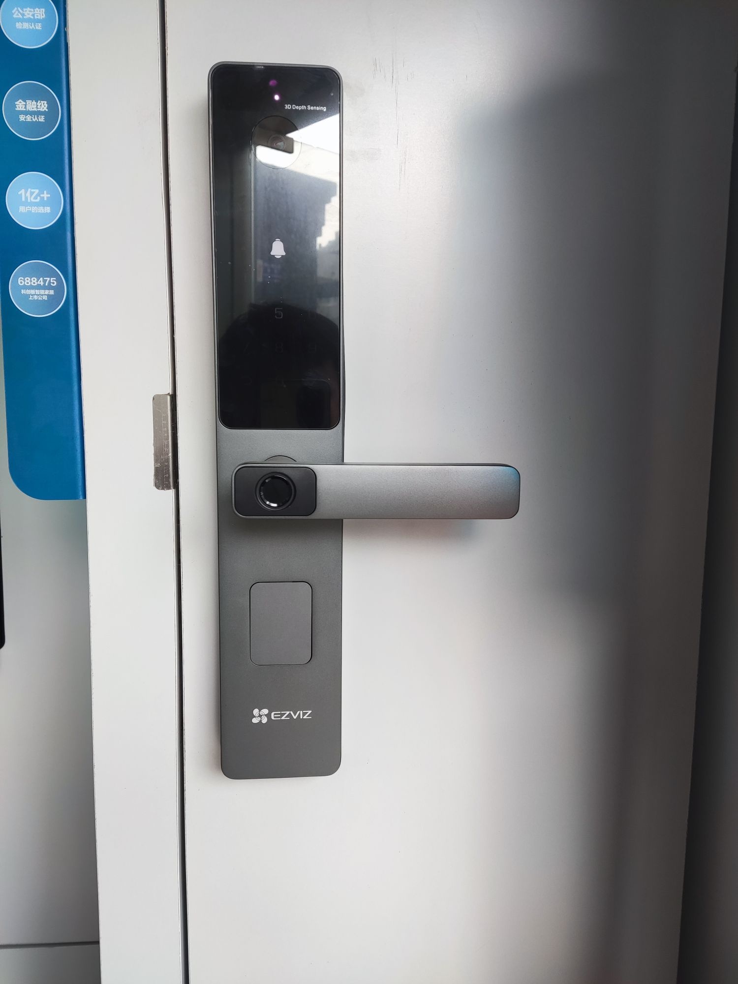 萤石智能锁(石师傅开锁)