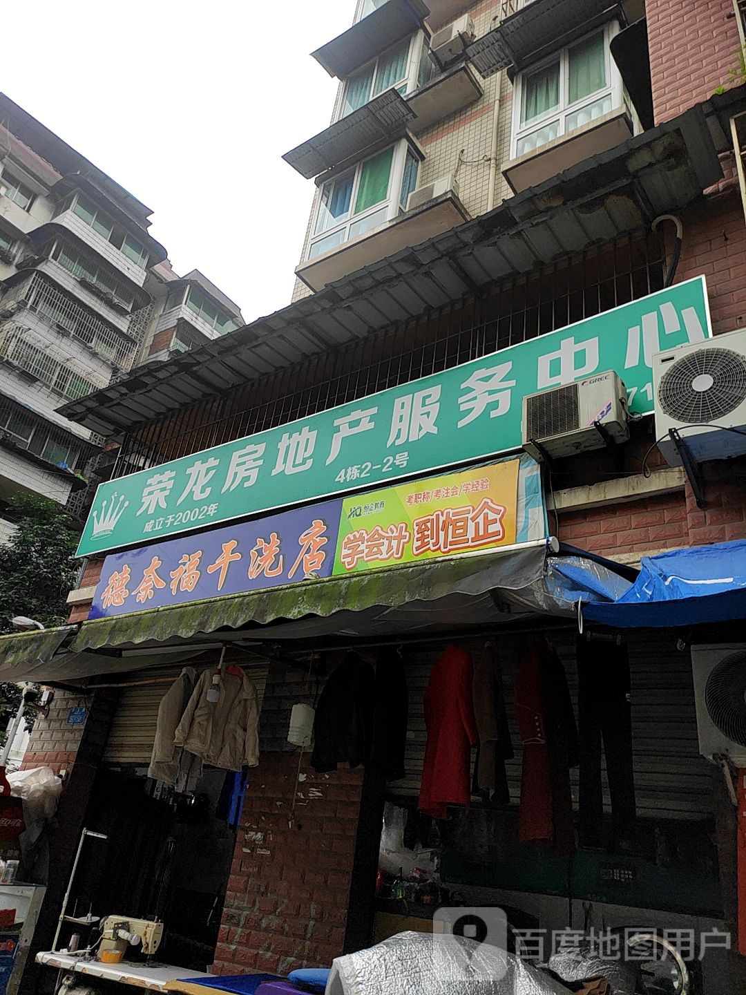 荣龙房第产服务中心