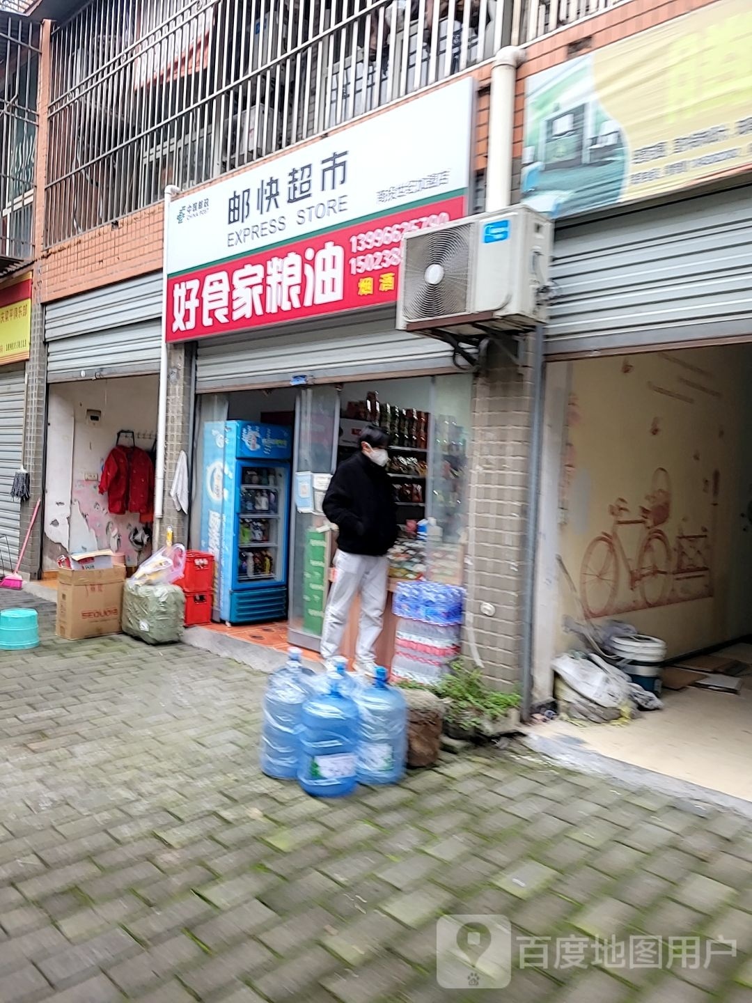 中国邮政邮快超市