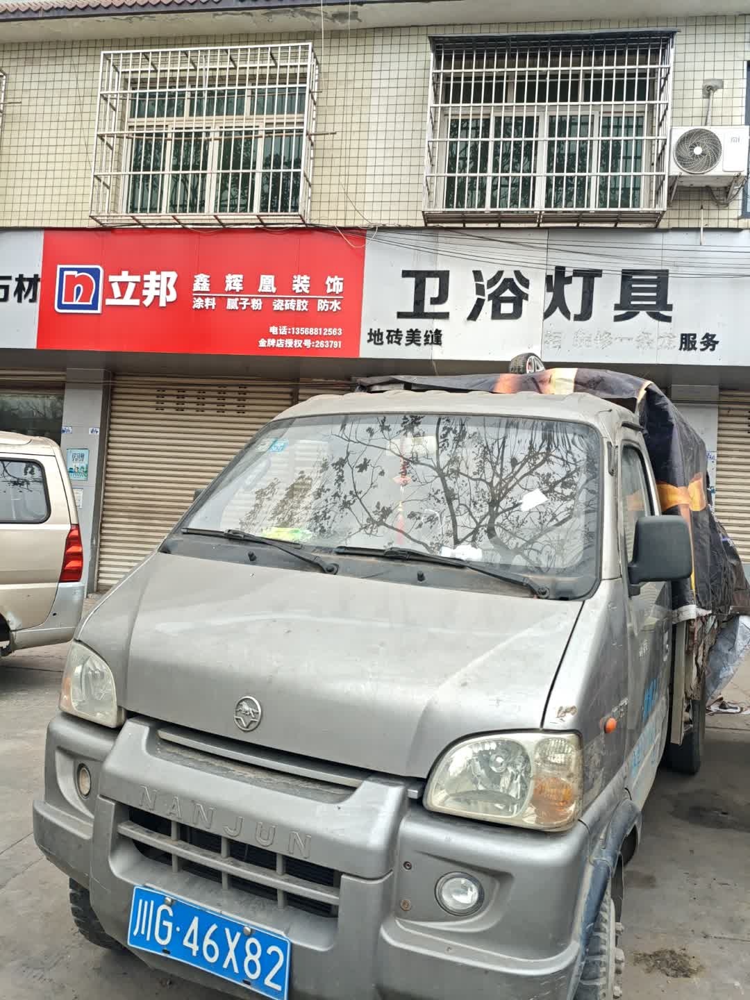 卫浴灯具