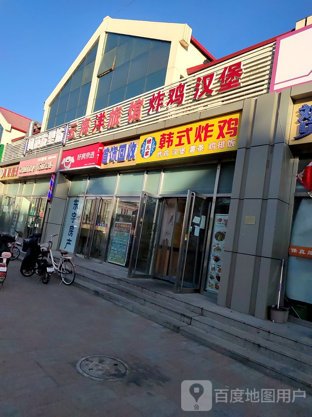 首饰回收