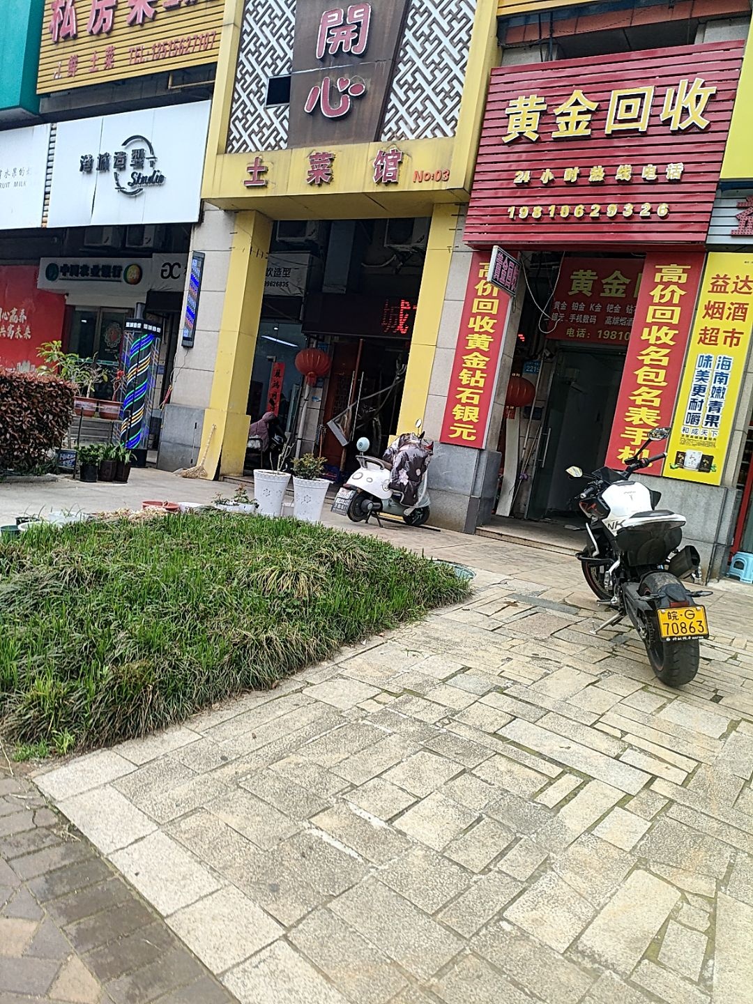 黄金回收