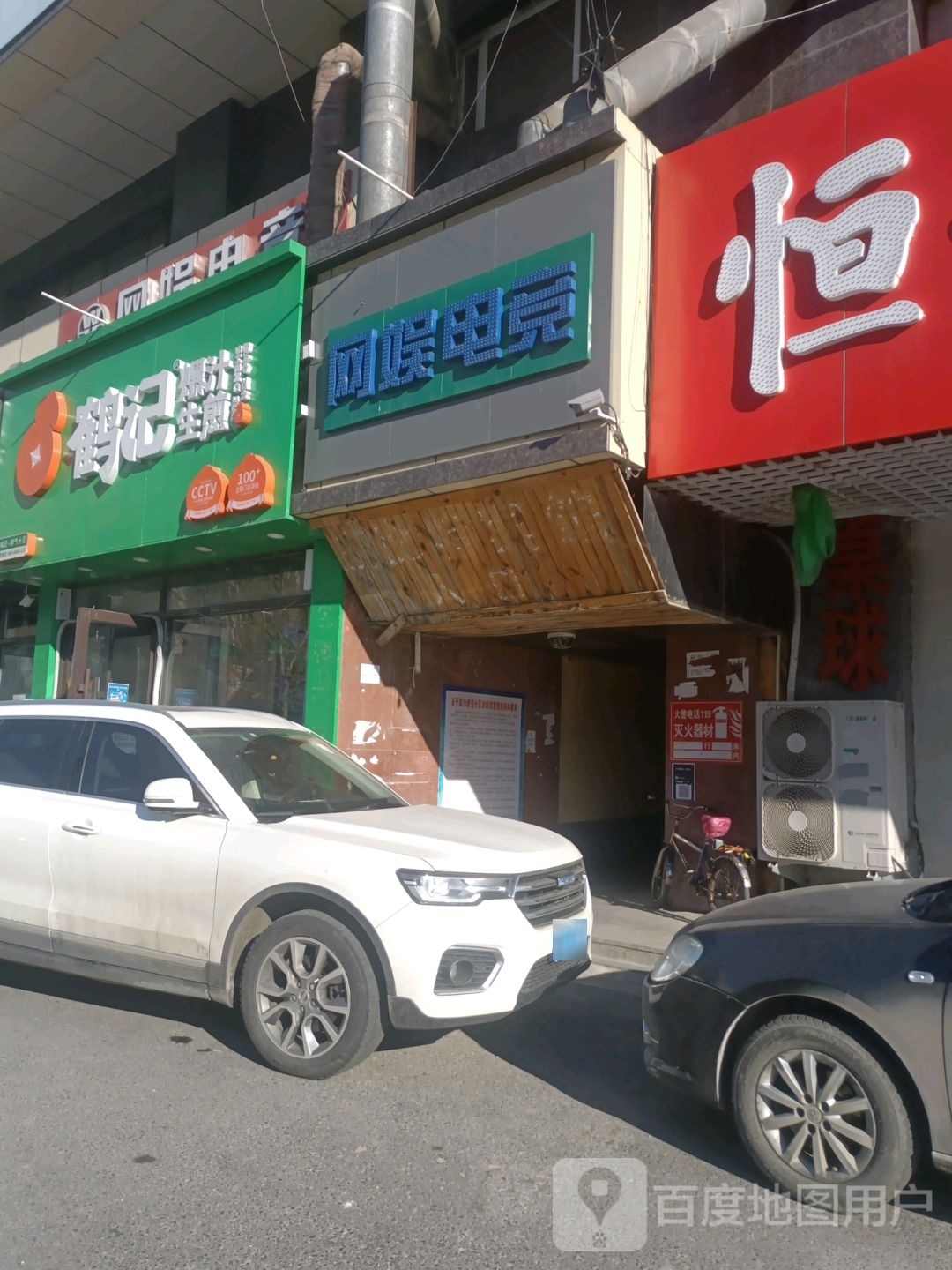 网娱网咖(大经路店)