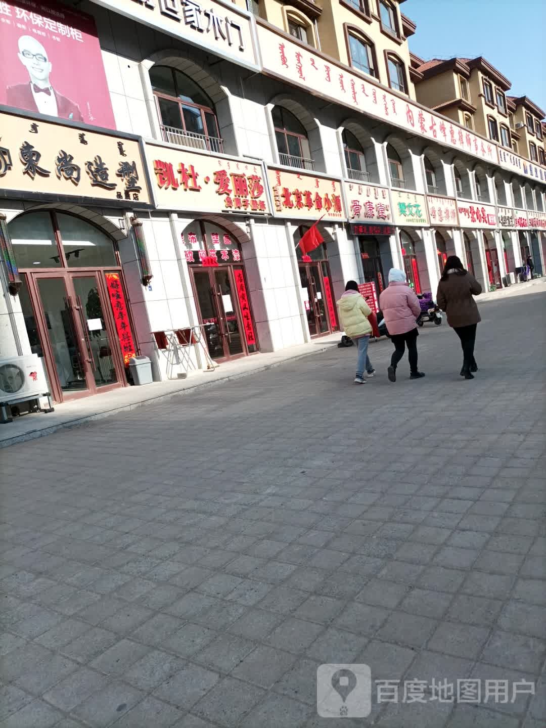 东尚造型品质店(新园路店)