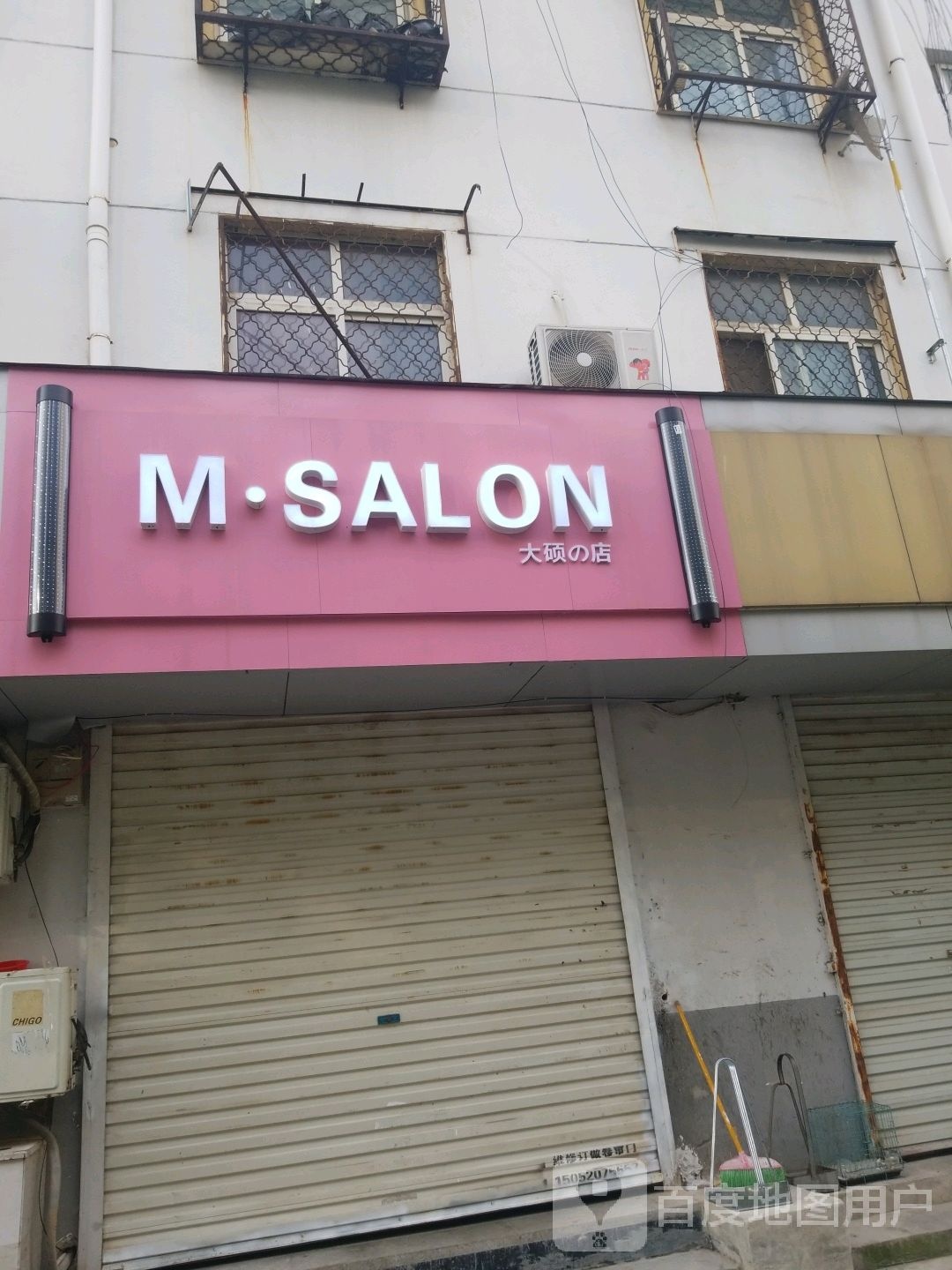 北木SALON