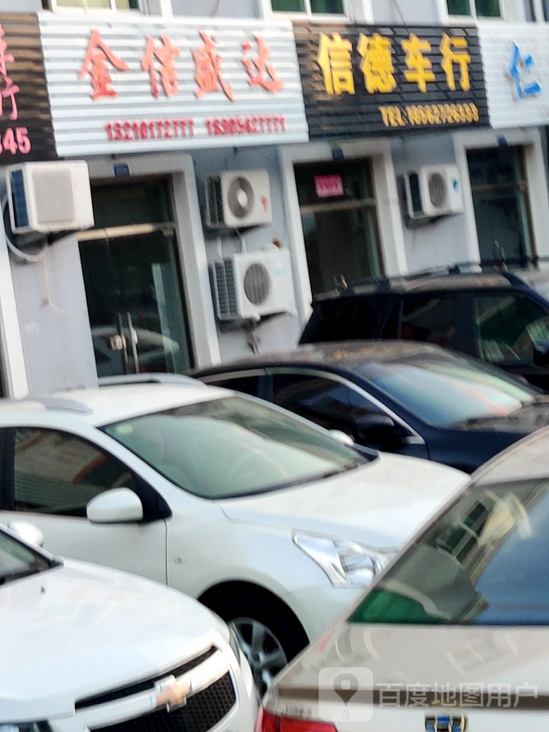 天一车业润顺达物