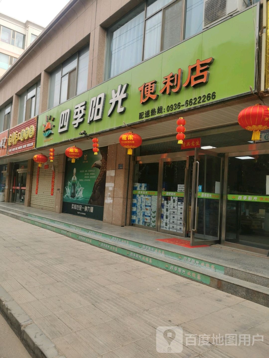 连阅手工烧饼店