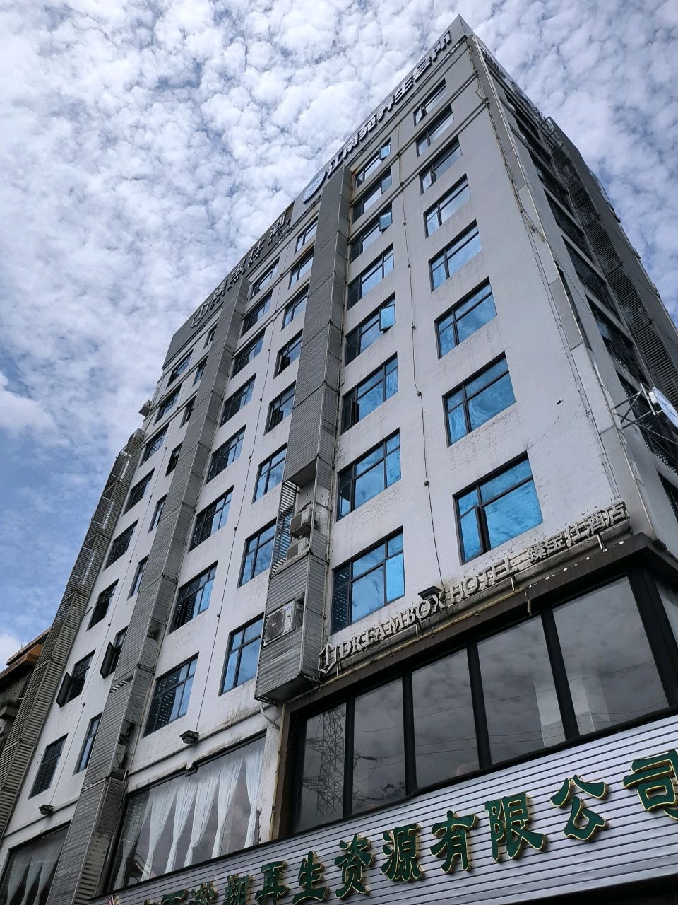 广西瀚翔再生资源有限公司