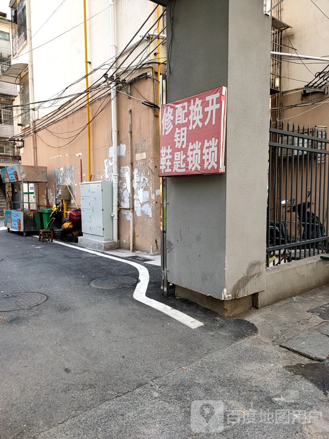 修鞋配钥匙开锁换锁