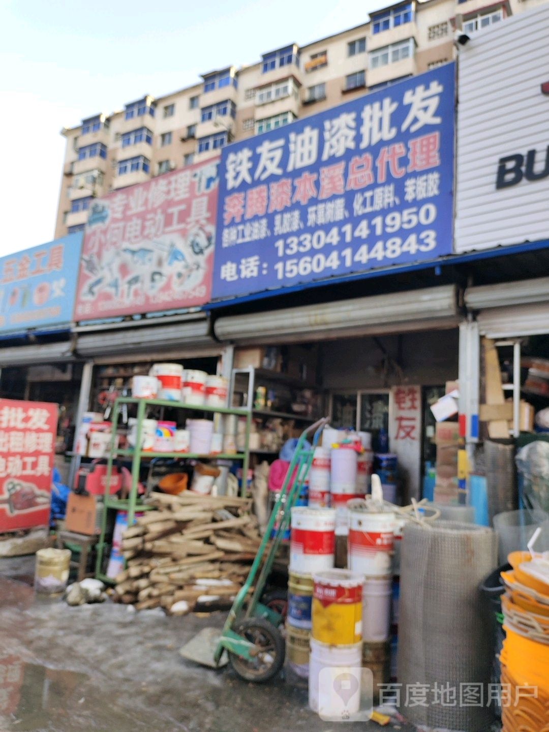 铁友油漆(南地街道办事处城市管理所西北)