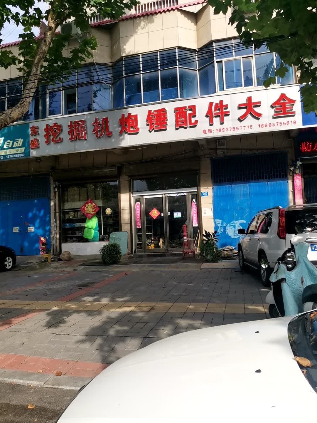 东盛挖掘机炮锤配件大全