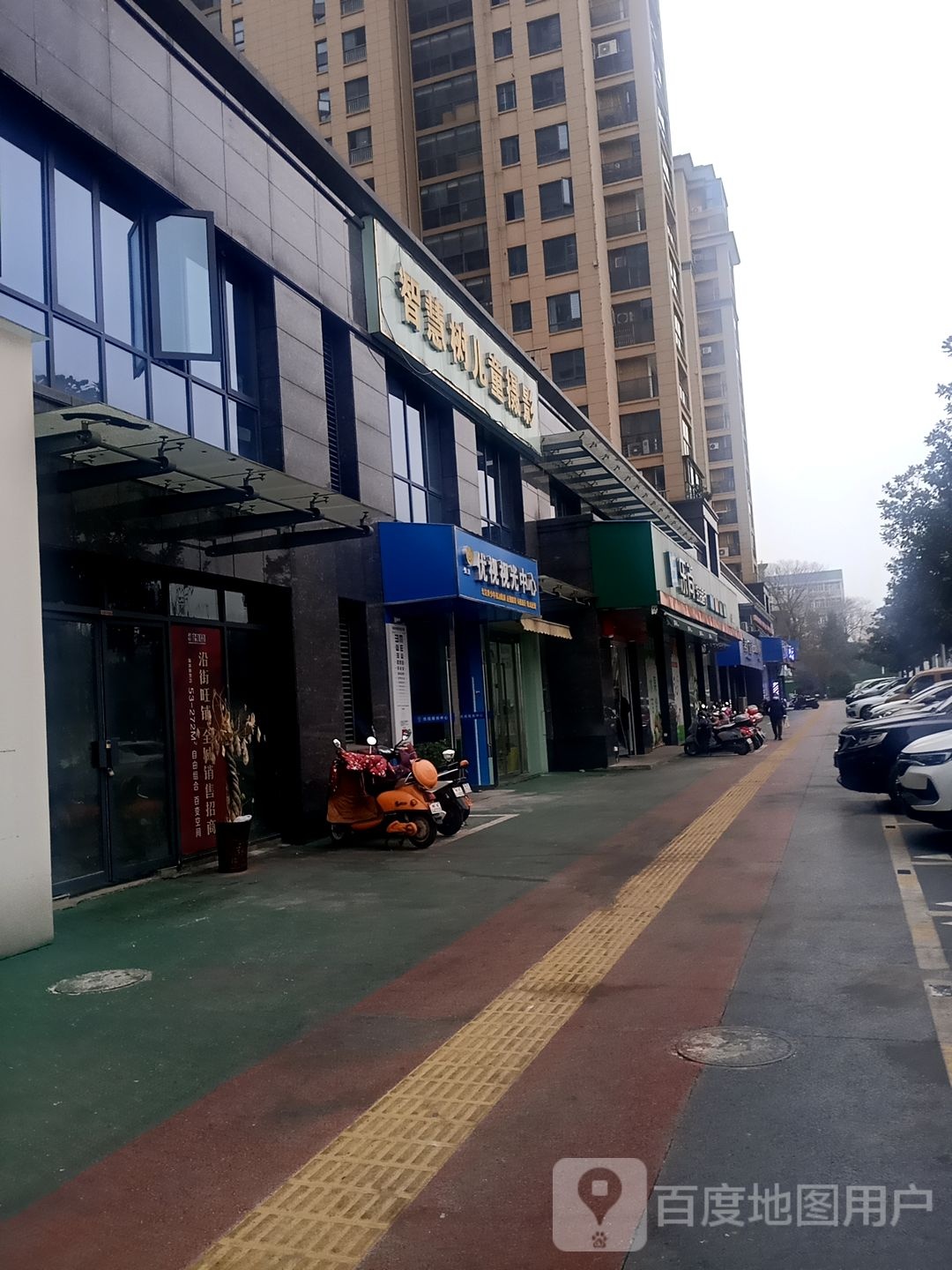 优视视光中新(君悦玺园(虎泉路)店)