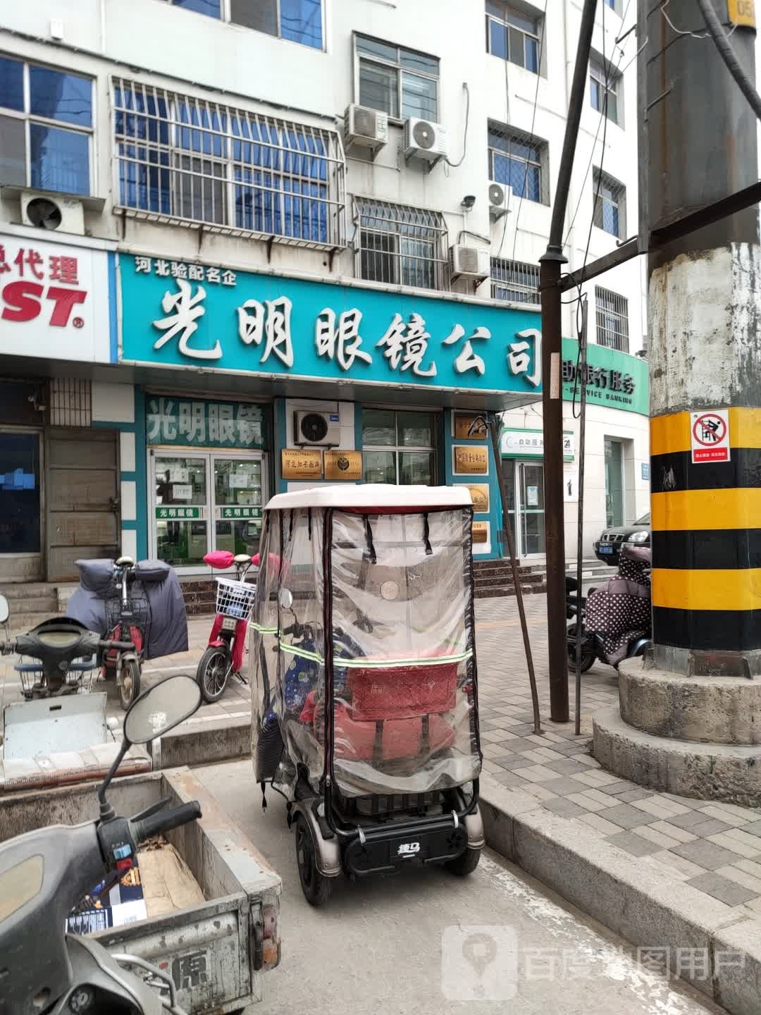 光明眼睛公司(人民东路店)