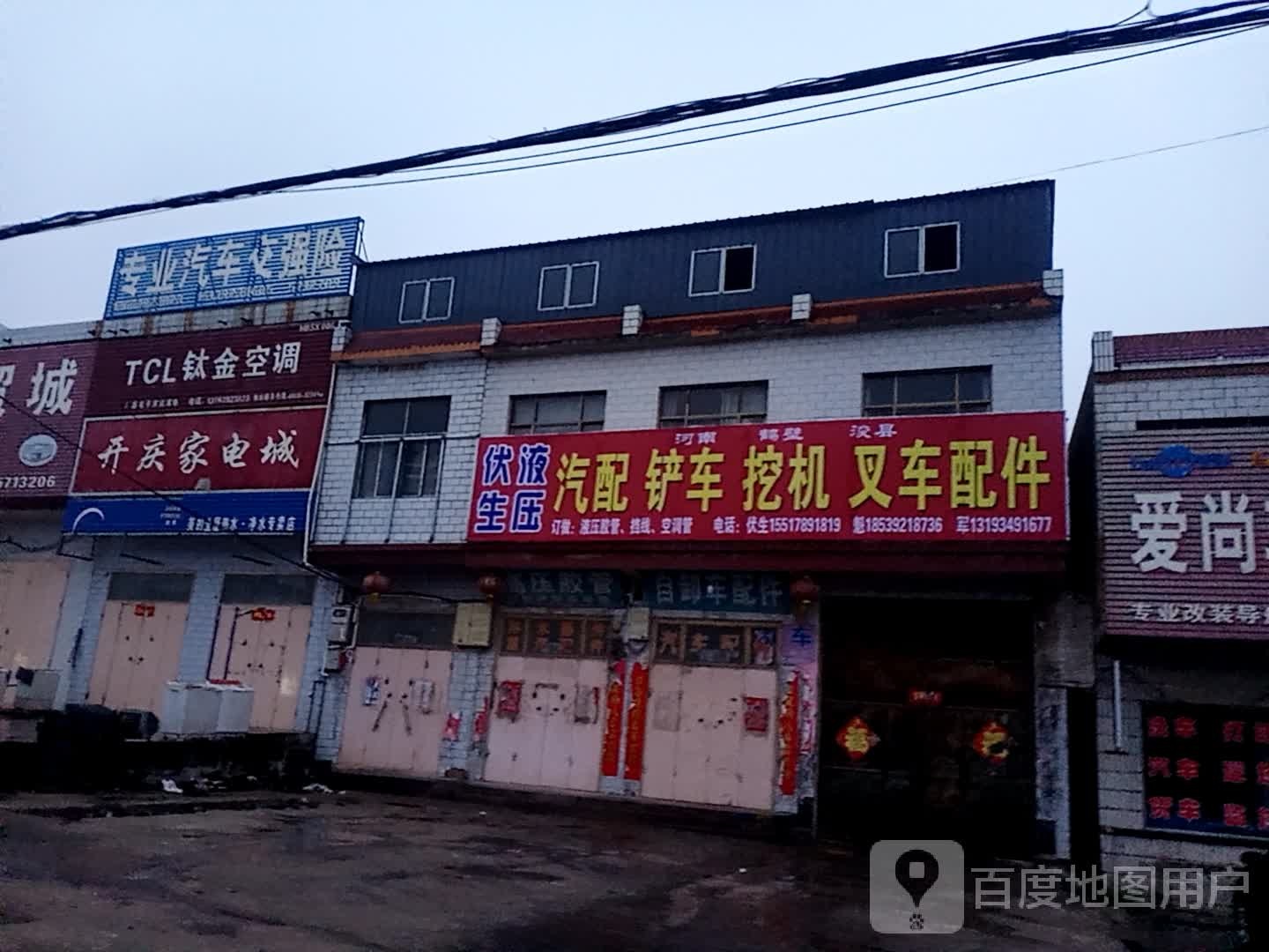 开庆市家