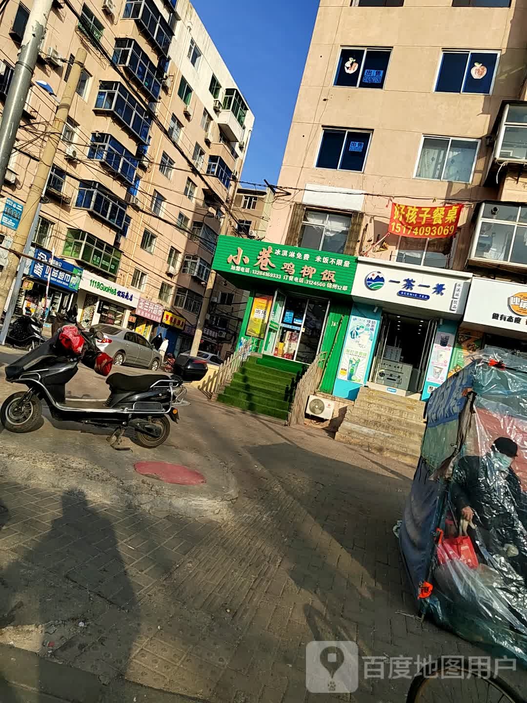 1118GuoHe&公路商店