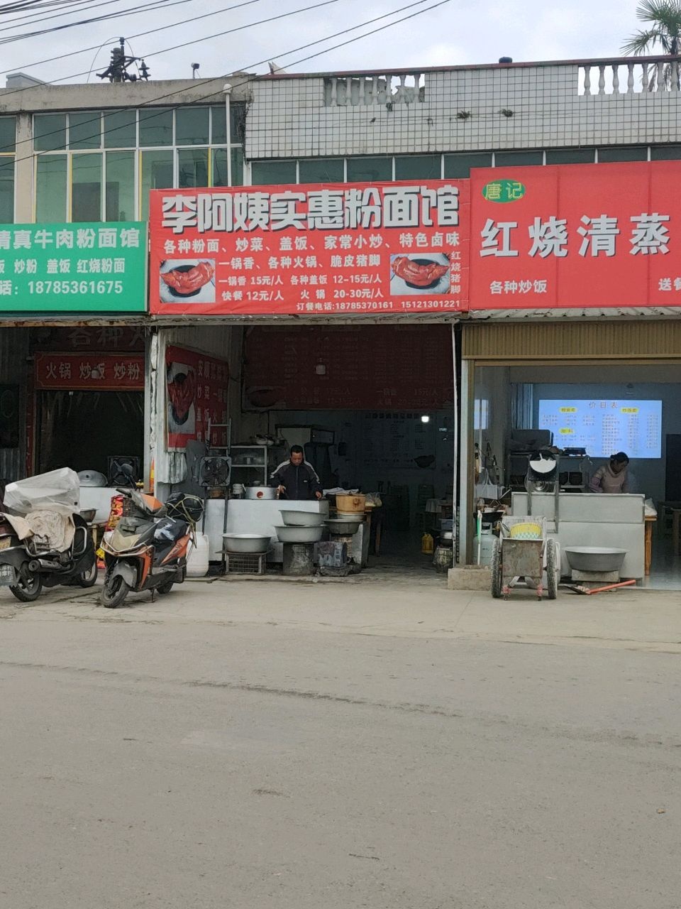 马书妹清真牛肉粉面馆