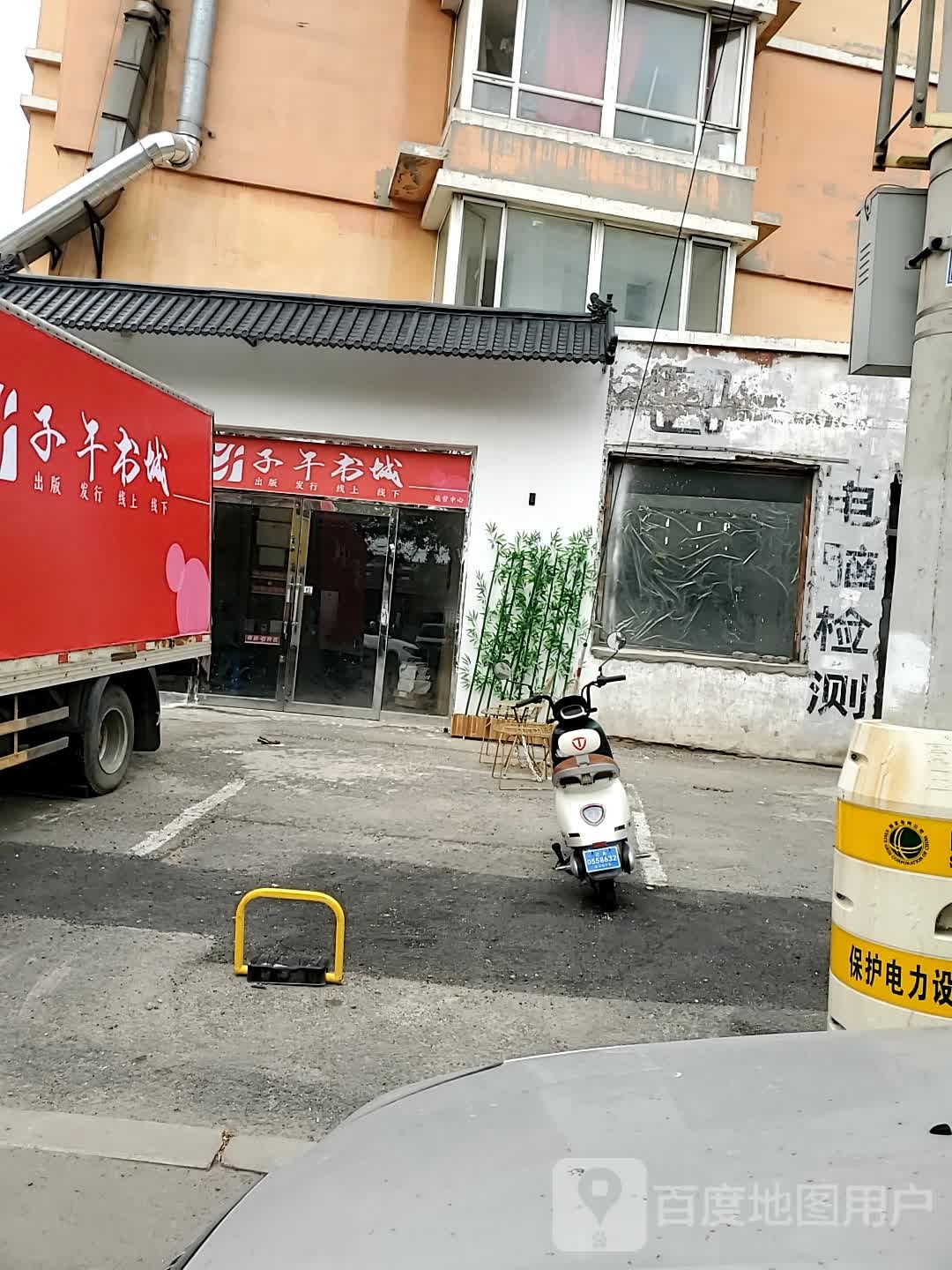 泣午子惩书城