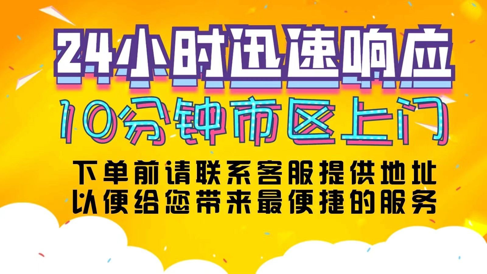 芝麻开锁行(万达广场六安裕安店)