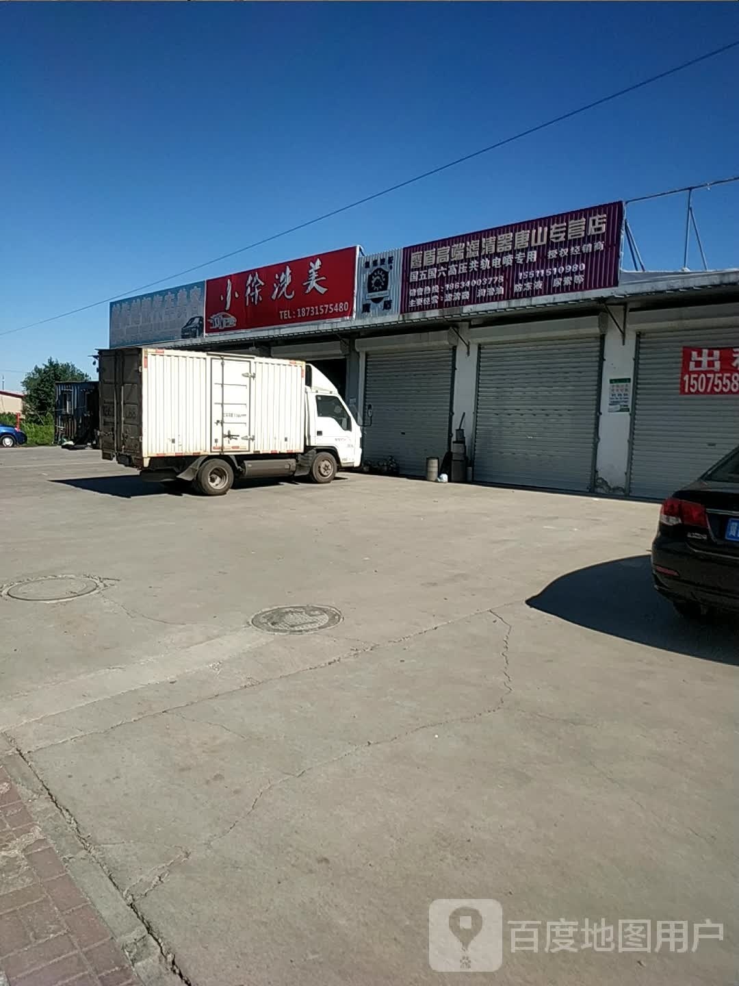小徐洗美