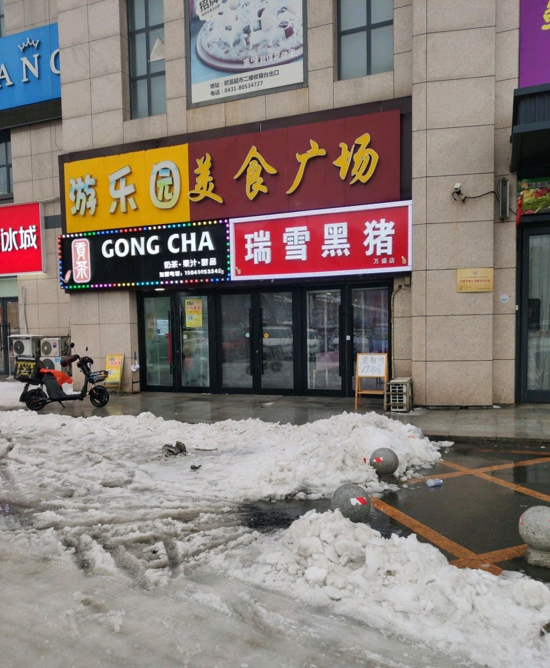 新万盛美食广场(万盛·国汇大厦店)