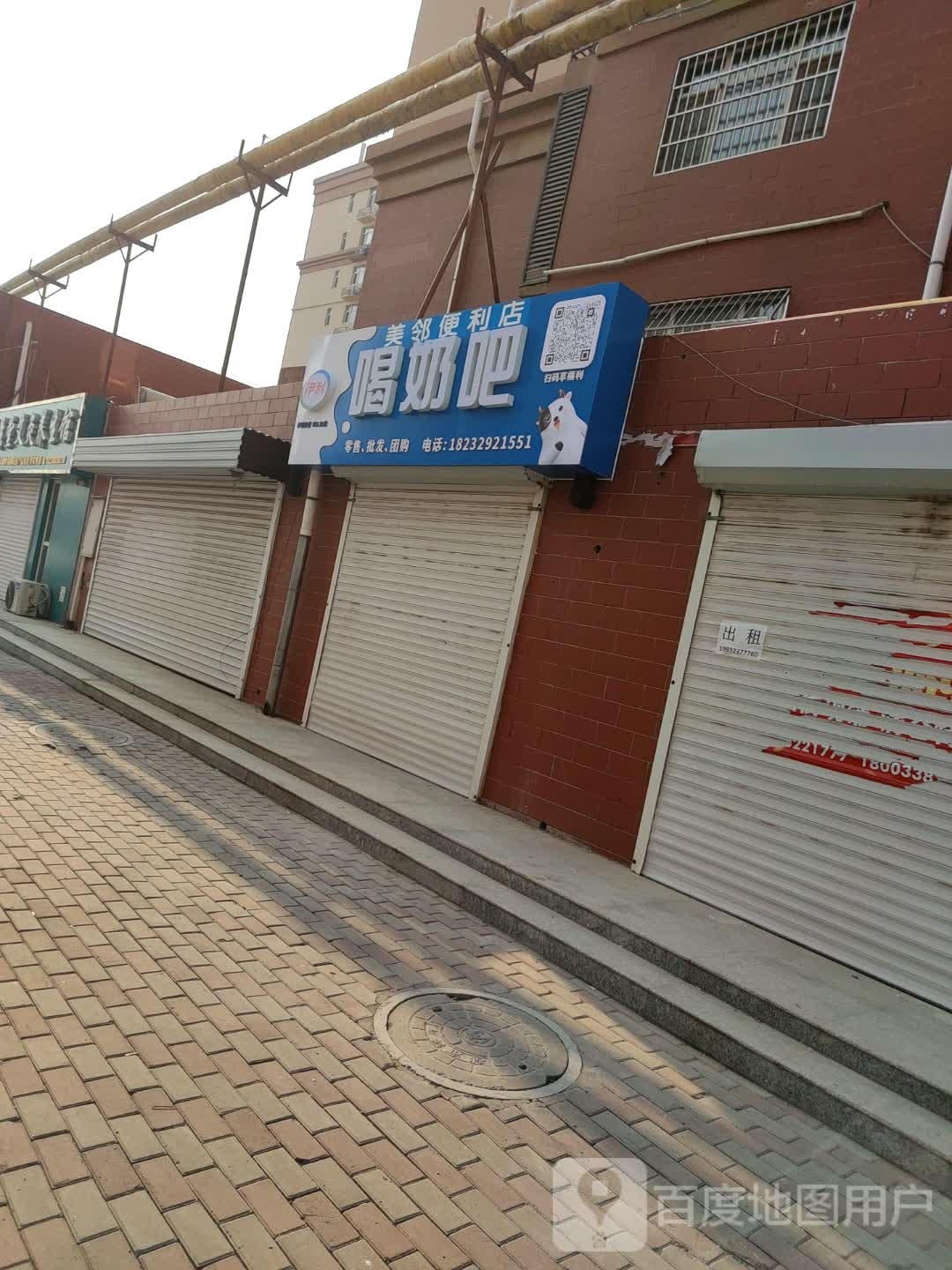 美邻便利店成(黄河西路店)