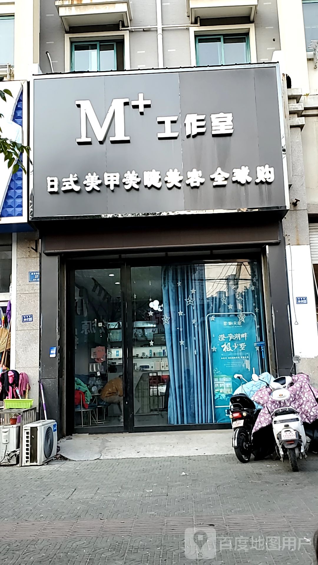 M+好工室