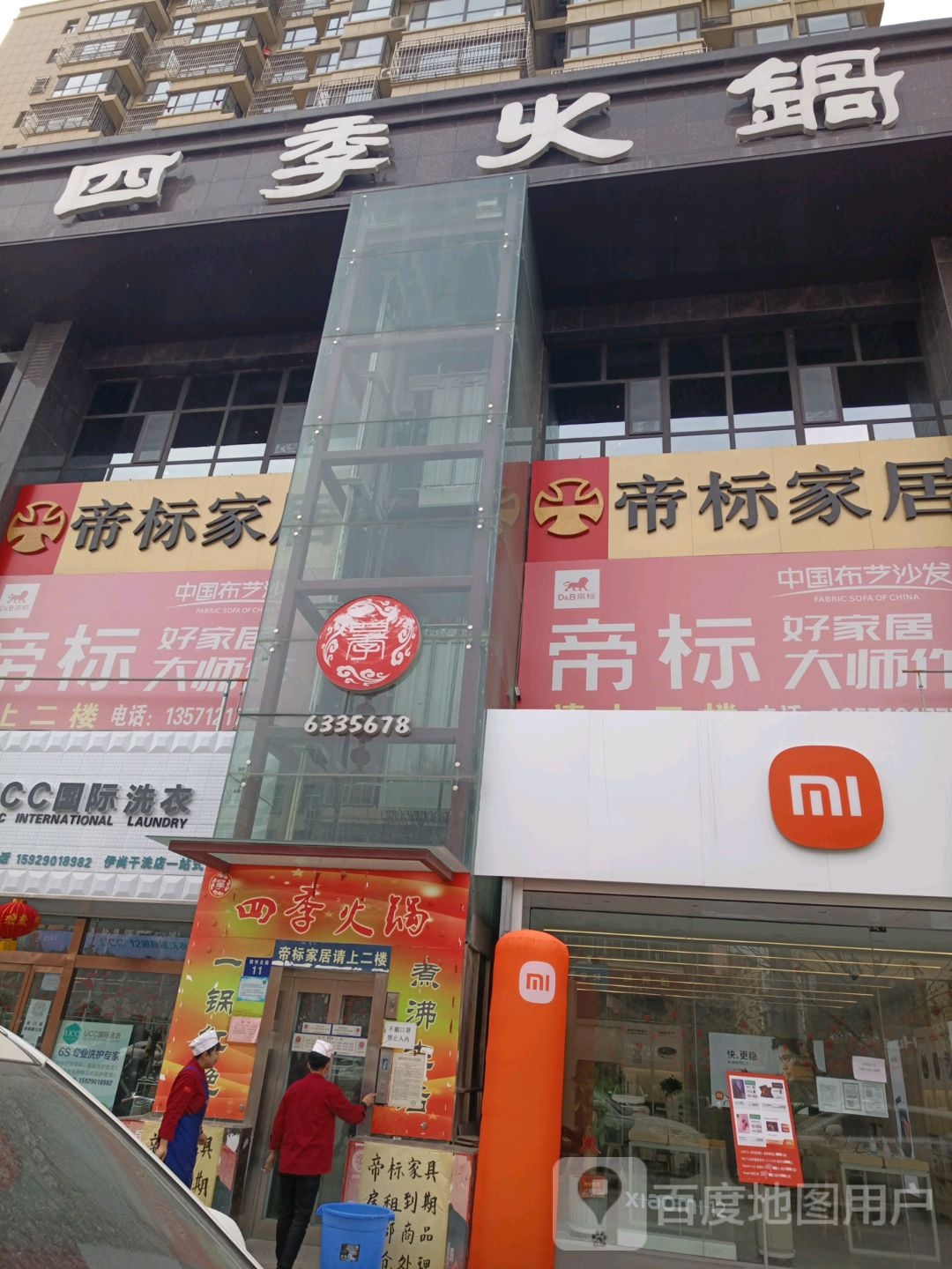 四季火锅(银州北路店)