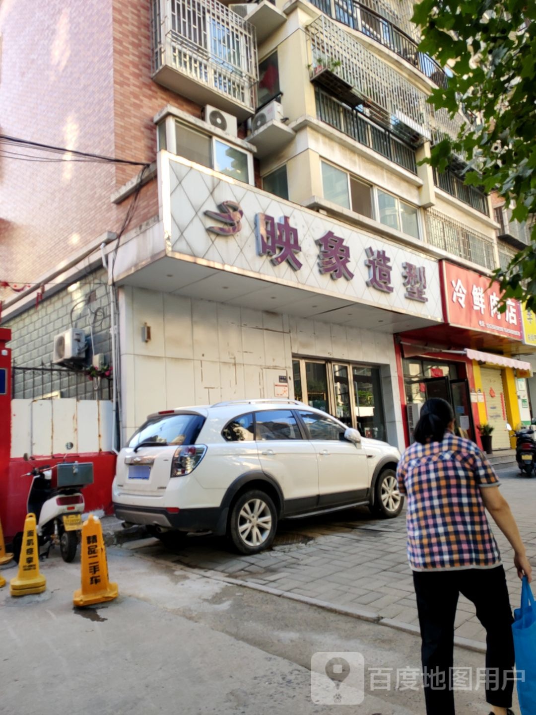 志元冷鲜肉(丰乐路店)