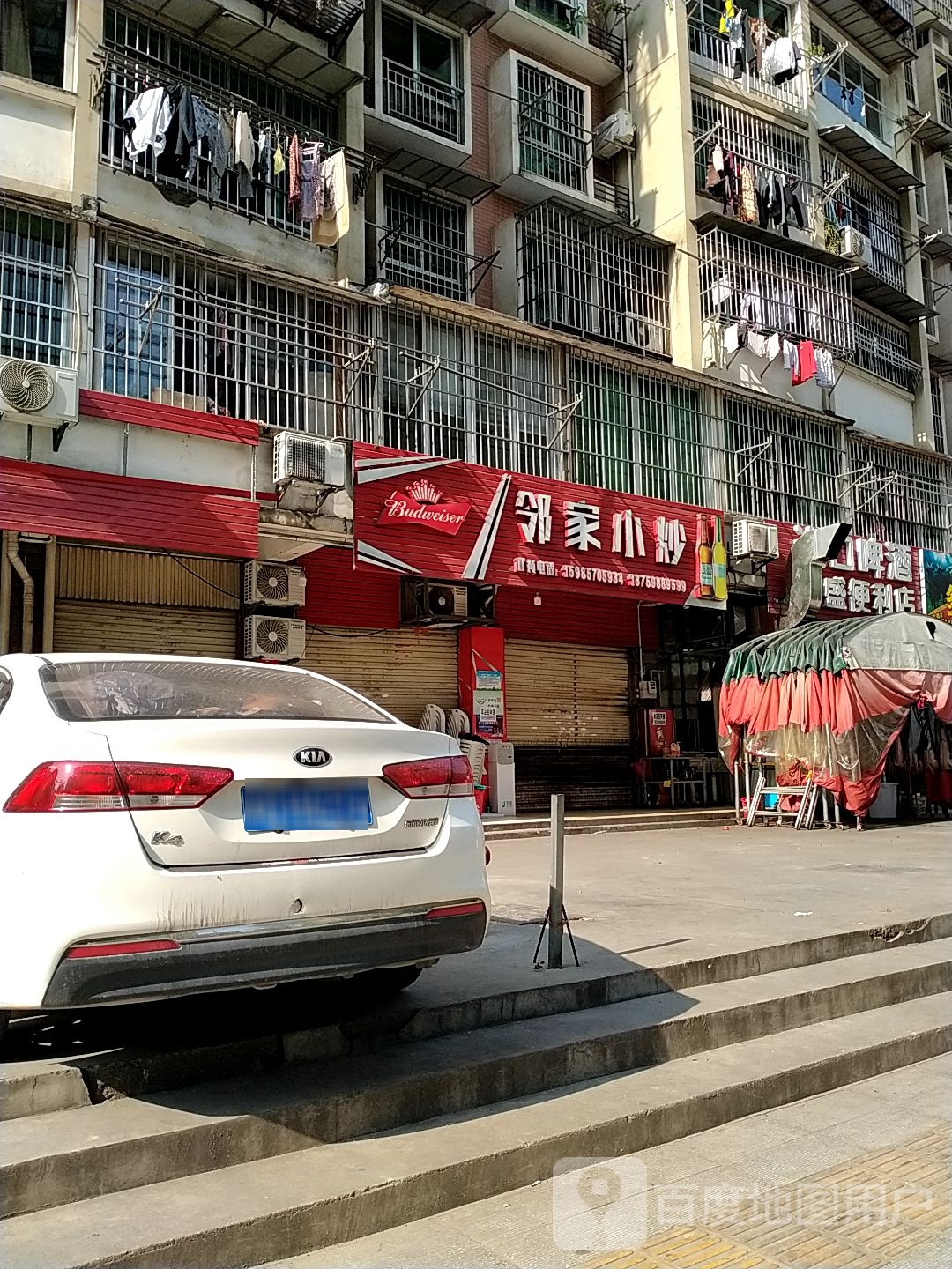 邻家小炒(工业中路店)