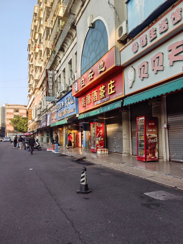 喜源酒茶庄(民有路店)
