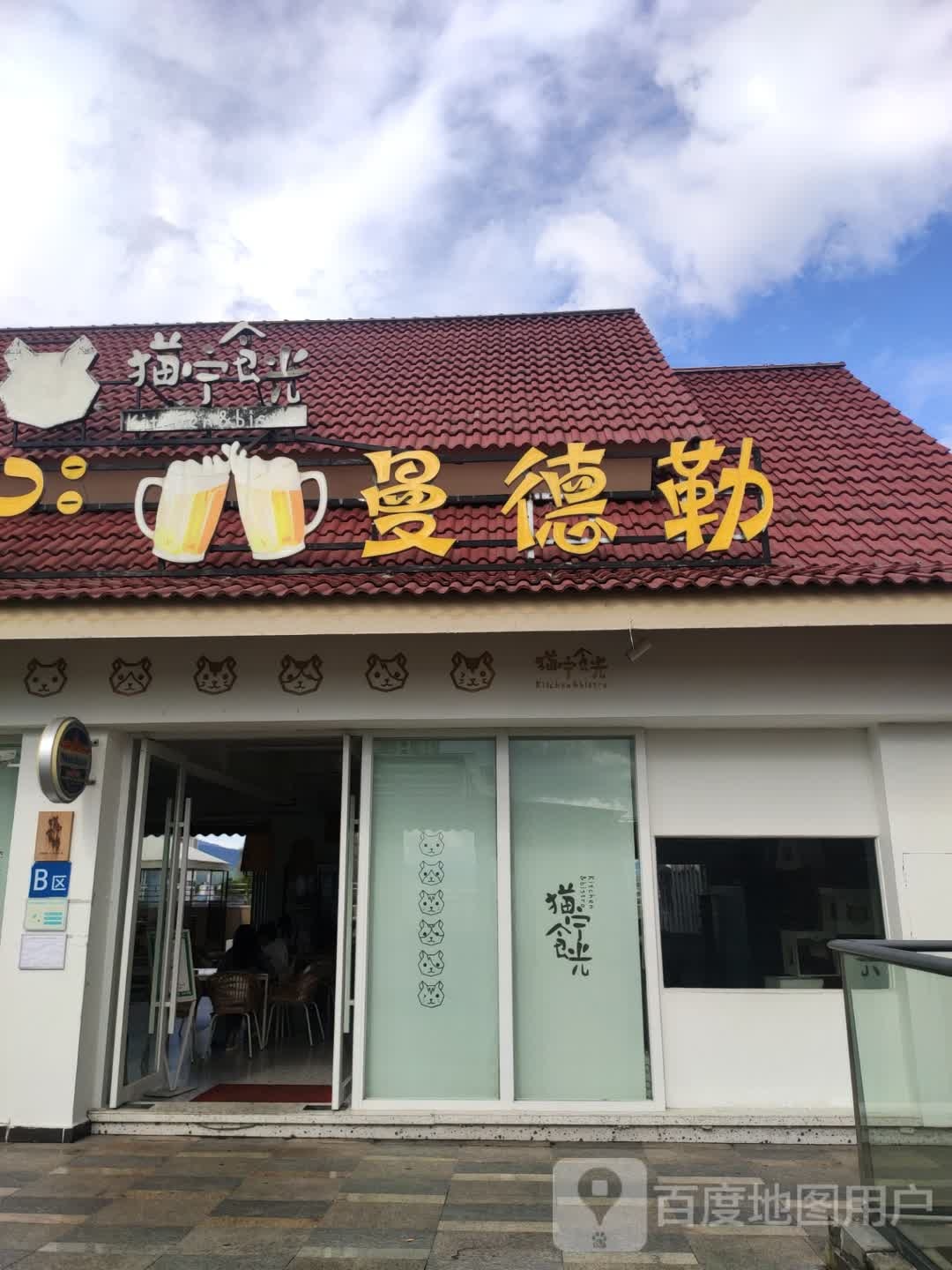 曼德勒