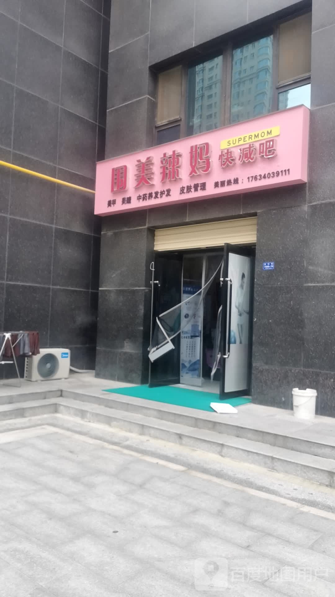 围美辣快减吧(河东东街店)