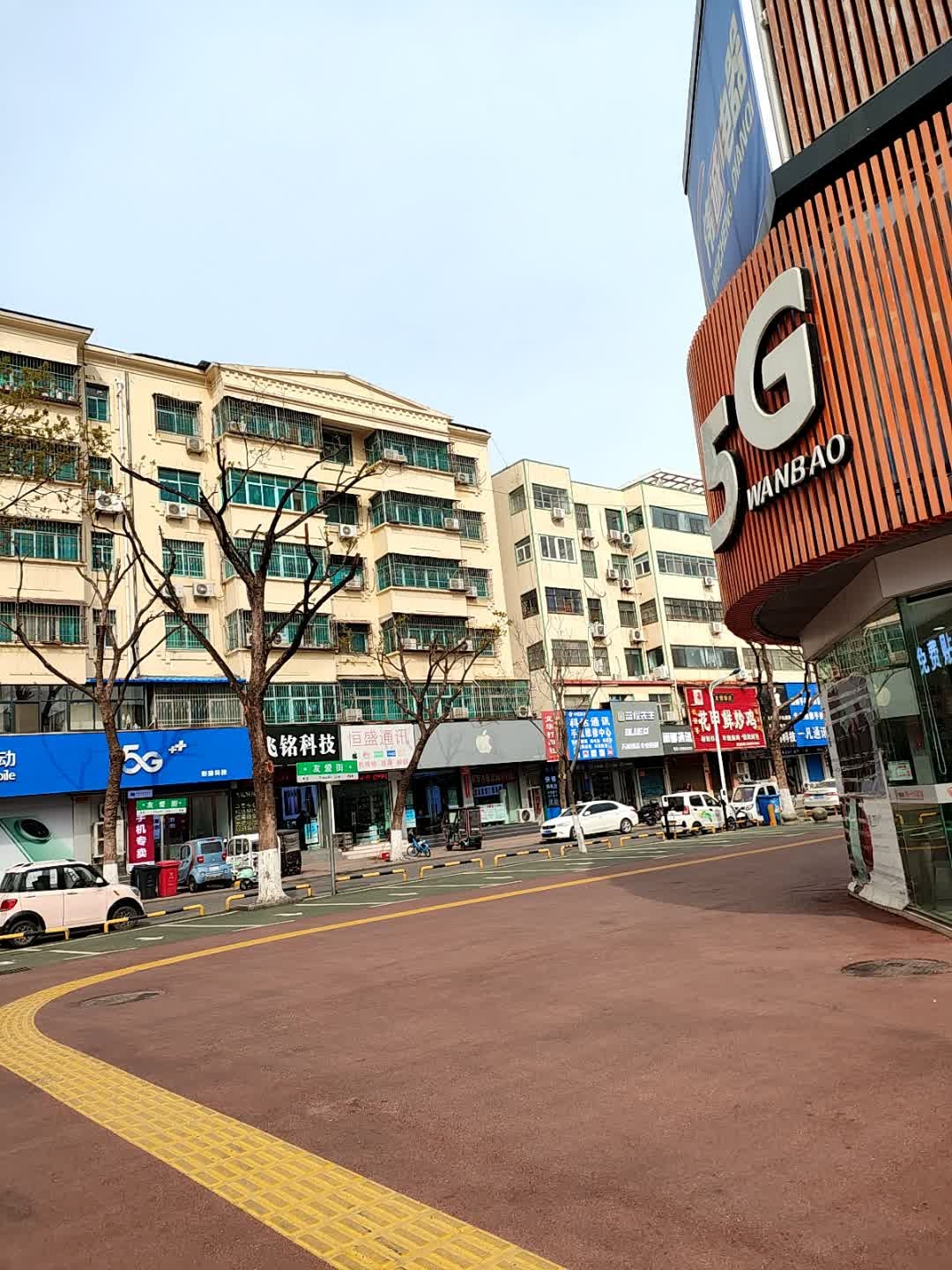 科达通讯手机维修中心(人民路店)