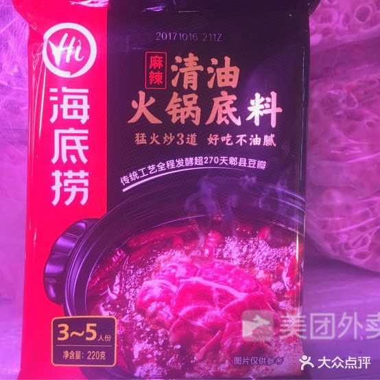 清真老马